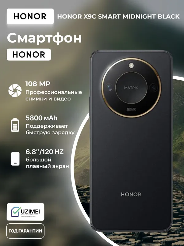 Смартфон HONOR X9C SMART 8/256GB Midnight Black (Dual SIM), рюкзак в подарок 1