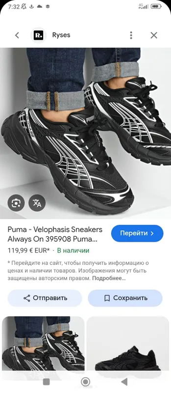 Кросовки 36 Puma — фото 1