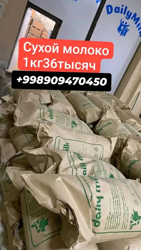 производим сухой молоко — фото 1