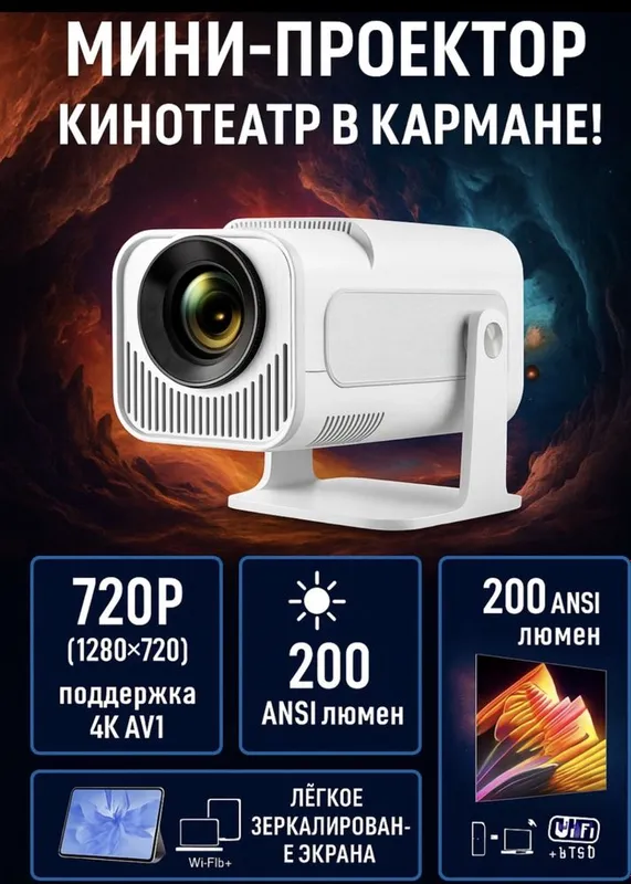 Proektor sotiladi hali yengi