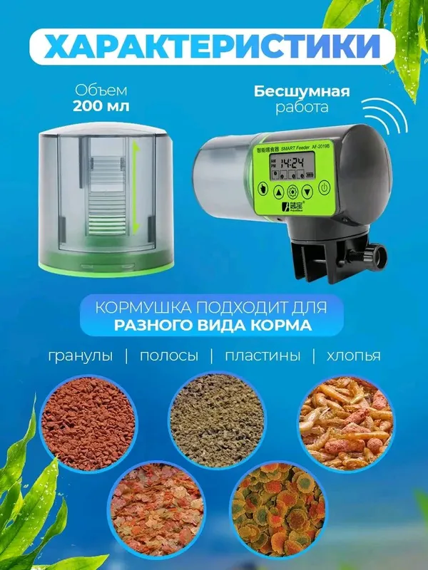 Akvarium uchun baliqlarni avtomatik oziqlantirgich 6 Akvarium uchun baliqlarni avtomatik oziqlantirgich 6