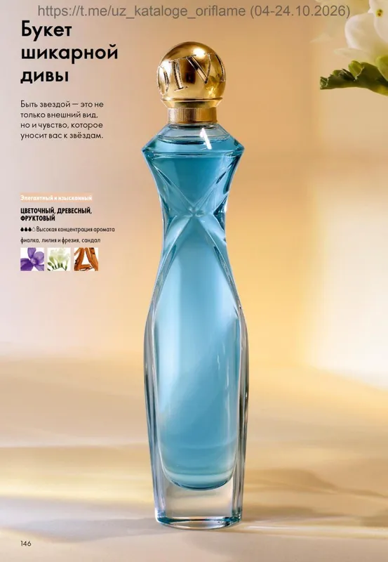oriflame divine 50ml ayollar uchun parfum 1 oriflame divine 50ml ayollar uchun parfum 1