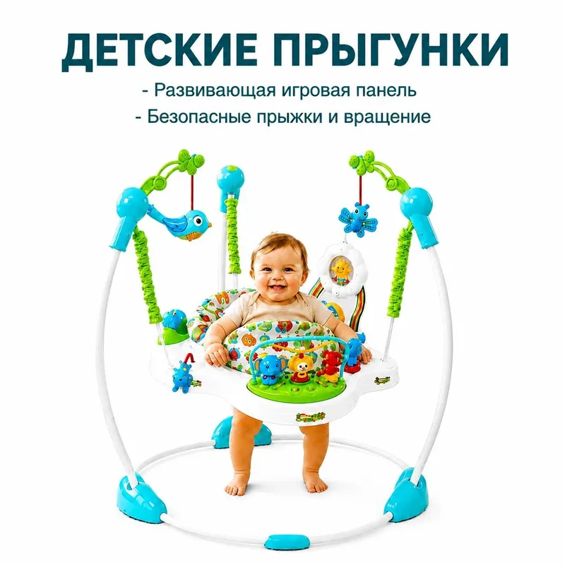 Детские прыгунки 3 в 1, музыкальный игровой центр 360 1
