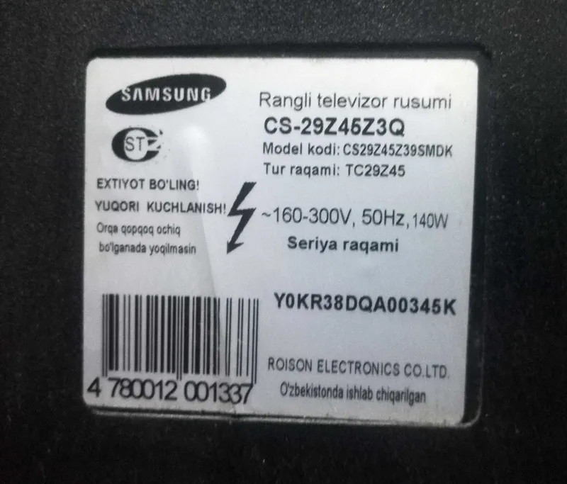Телевизор Samsung CS-29Z45Z3Q 29 дюймов (кинескопный) 2 Телевизор Samsung CS-29Z45Z3Q 29 дюймов (кинескопный) 2