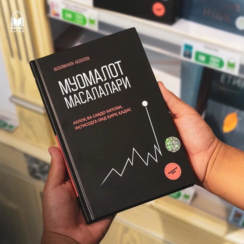Книга «Вопросы взаимоотношений» Книга «Вопросы взаимоотношений»