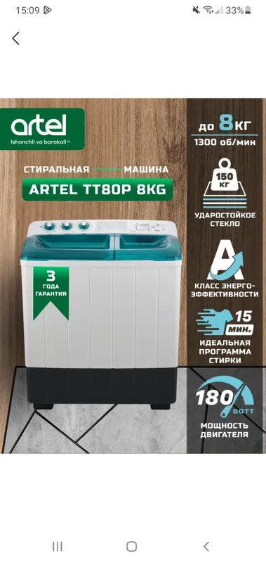 Срочно продается стериалная мошина