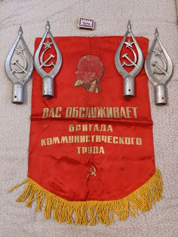 Вымпел , знамя , навершие серп и молот , звезда СССР