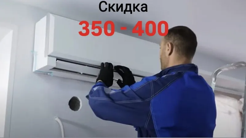 Кондитсионер устанофка Кондитсионер устанофка