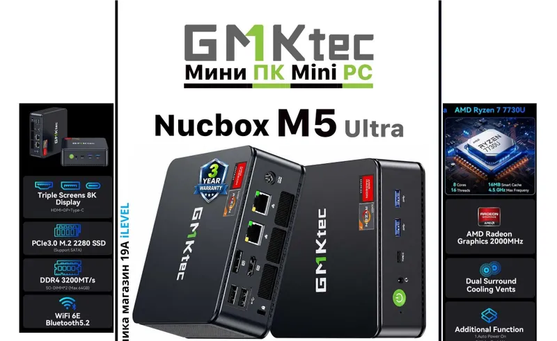 Mini PC GMKtec Nucbox M5 Ultra Ryzen 7 7730U 32GB DDR4 500GB mini kompyuteri 1 Mini PC GMKtec Nucbox M5 Ultra Ryzen 7 7730U 32GB DDR4 500GB mini kompyuteri 1