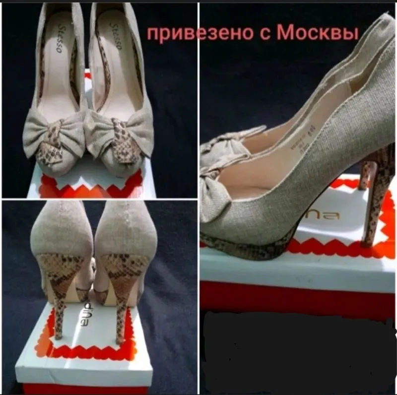 туфли сотилади