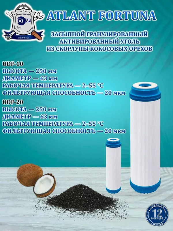 ПП картридж, картридж фильтр картридж осмос картридж, катриж, UDF, CTO — фото 7