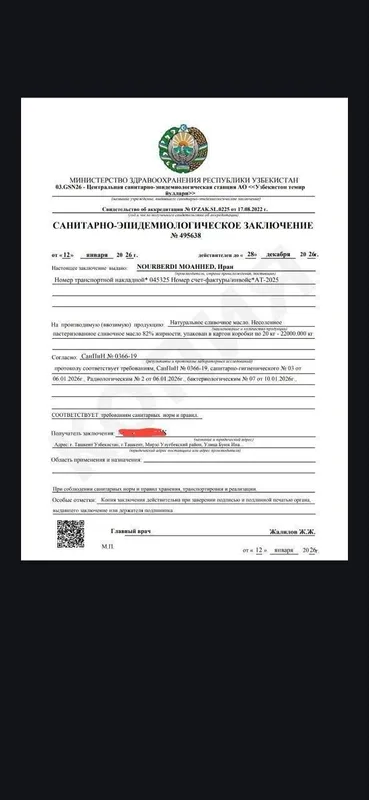 Сливочное масло 100%натуралный.saryogʻ 100 % tabiiy 3