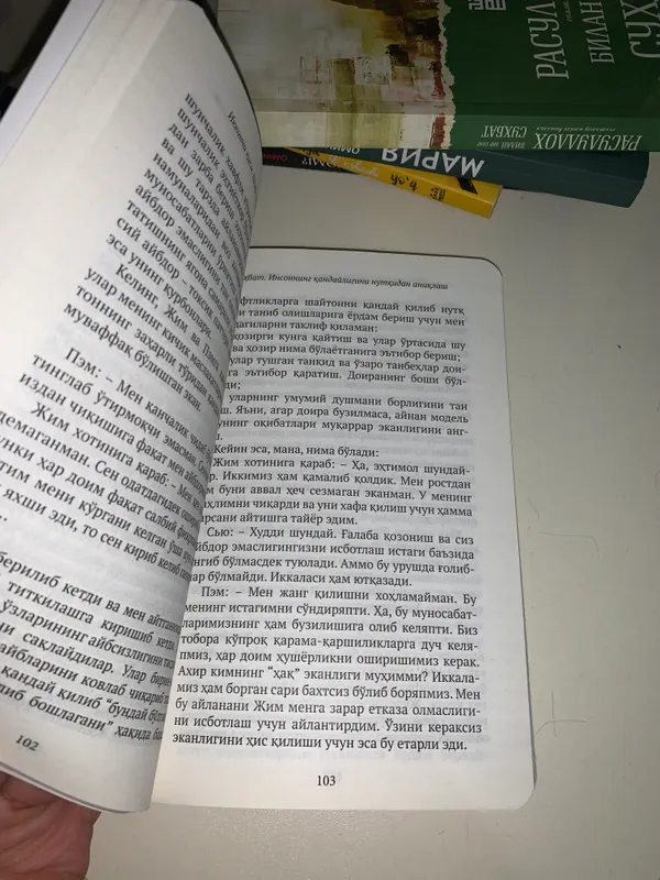 📚 «Люби меня сильнее» — Сью Джонсон 2