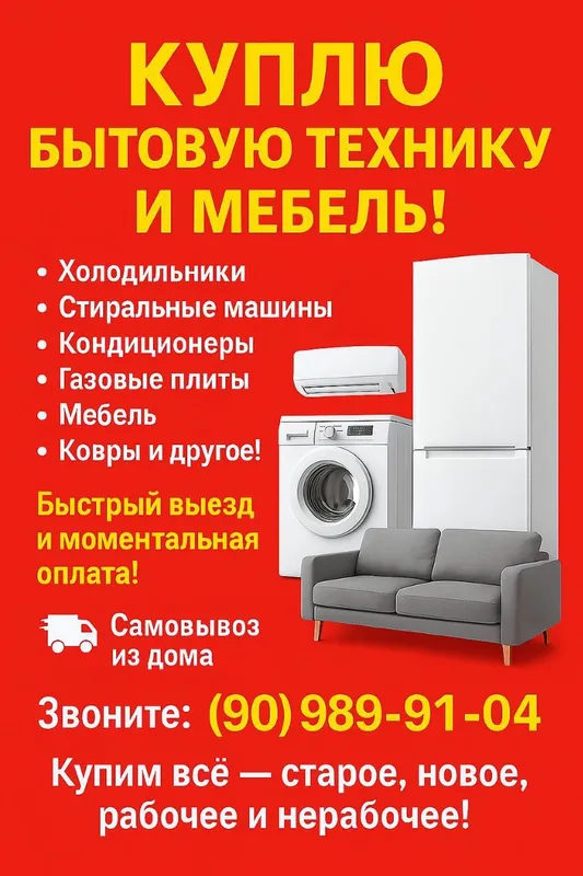 Покупаем старую мебель Покупаем старую мебель