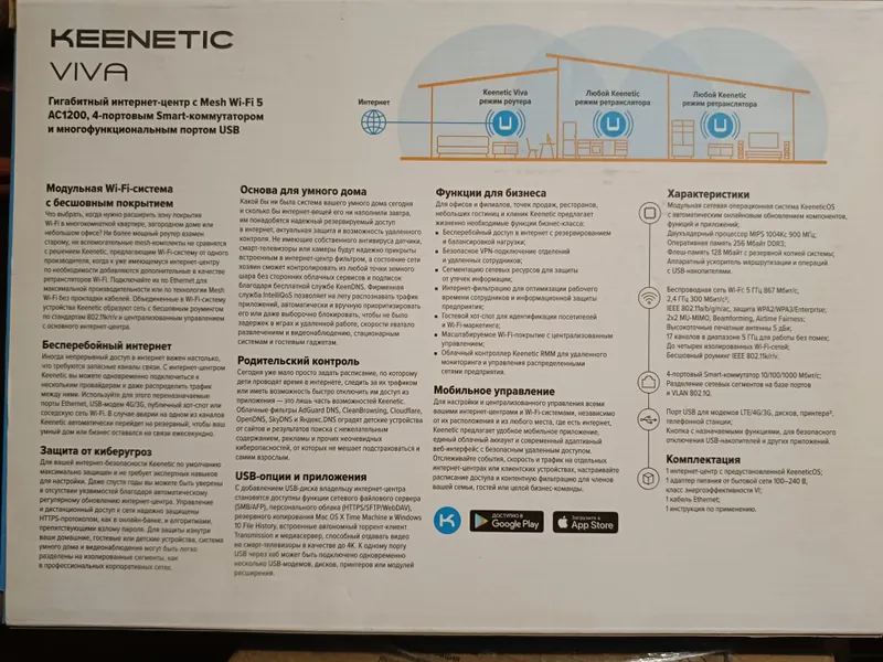 Keenetic Viva KN-1912 Wi-fi 5 AC1200 3