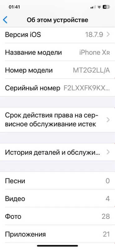 iPhone XR red, 64 Gb, LL/A — фото 1