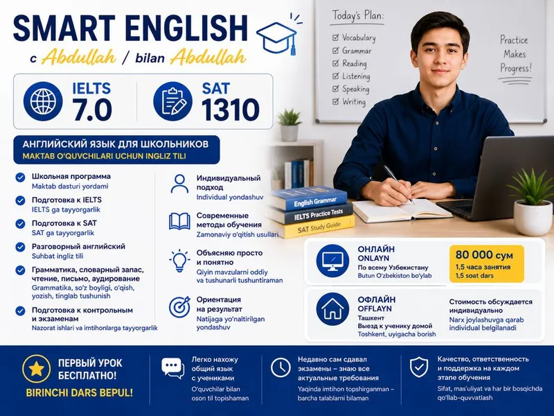 Репетитор английского | IELTS | SAT | Онлайн и офлайн — фото 2