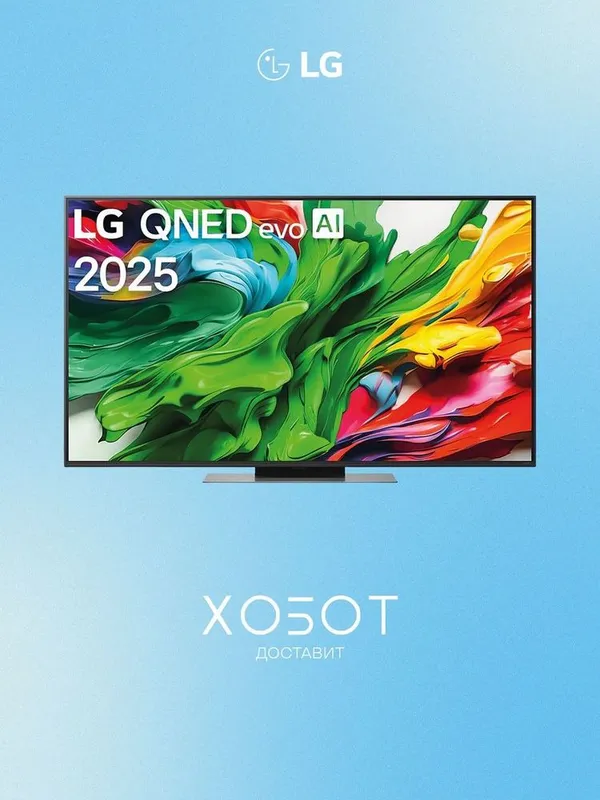 Телевизор LG QNED86A6A 86”80 evo AI 4K Smart TV 2025 года