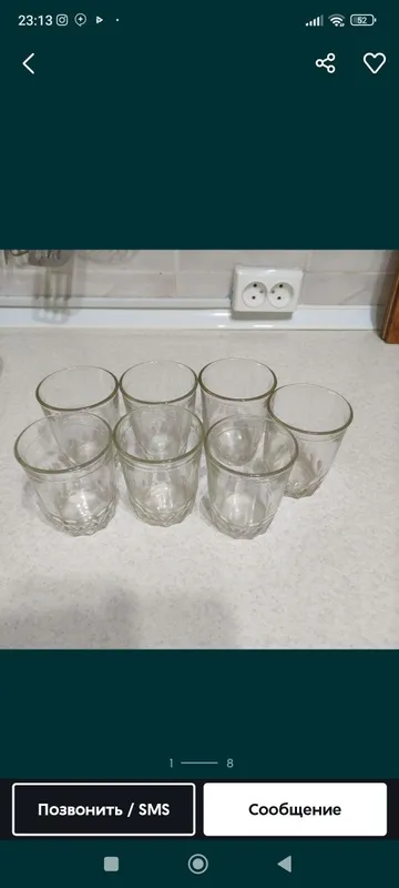 Продам советские бакалы