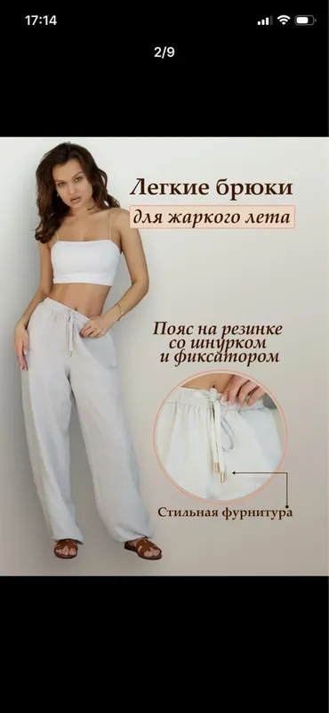 Брюки женские летние со льном 2