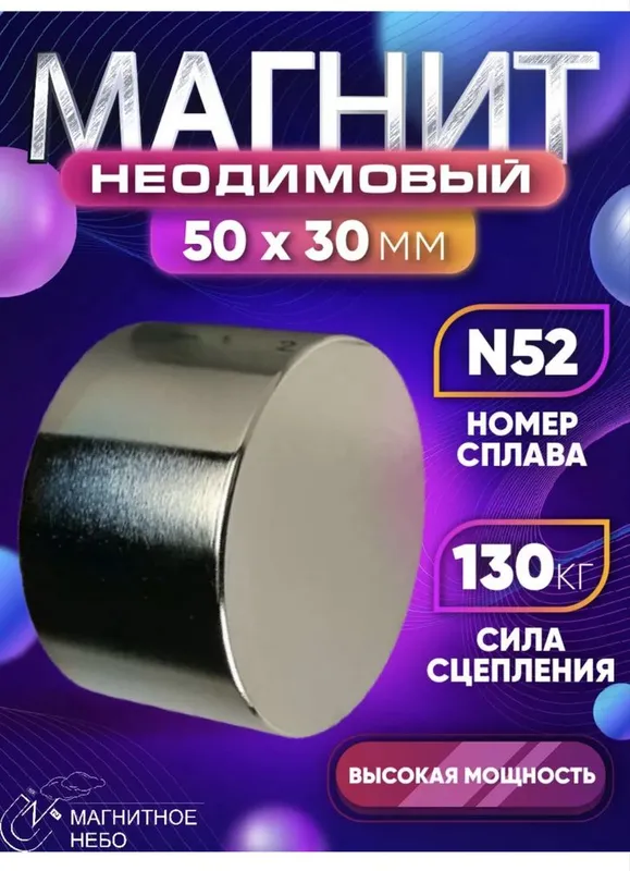 магнит неодимовый магнит неодимовый