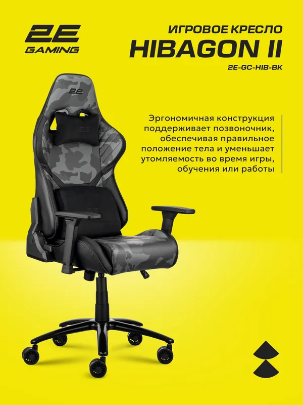 Игровое компьютерное кресло 2E HIBAGON 2E-GC-HIB-BK — фото 5 Игровое компьютерное кресло 2E HIBAGON 2E-GC-HIB-BK — фото 5