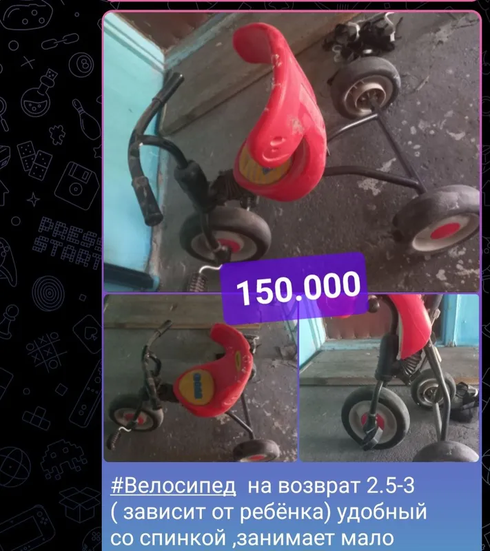 Только звоните ;Продаю велосипеды 1 Только звоните ;Продаю велосипеды 1
