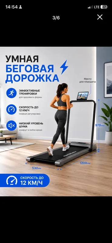 Складная электрическая беговая дорожка 3 Складная электрическая беговая дорожка 3