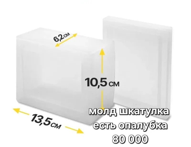 Силиконовые формы молды 2 Силиконовые формы молды 2