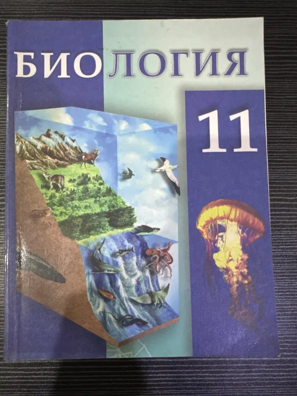 Продается книга б/у