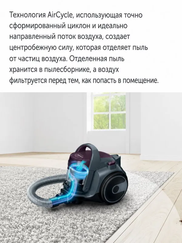 Безмешковый пылесос Bosch BGC05AAA1 серии 2, фиолетовый. — фото 2