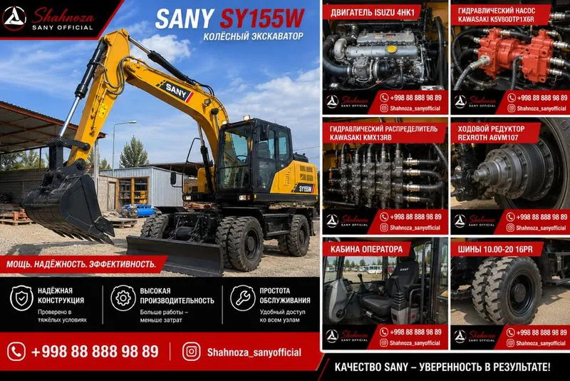 Экскаватор колесный SANY 155 3