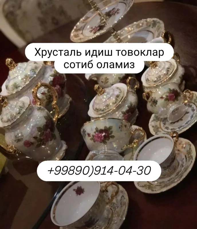Купим старые вещи Купим старые вещи