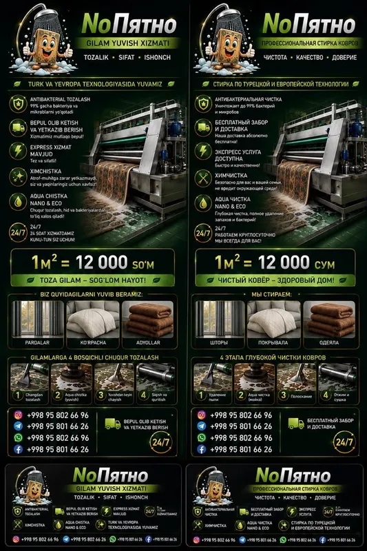 Gilam yuvish, Стирка ковров, одеяло матрасы. — фото 1