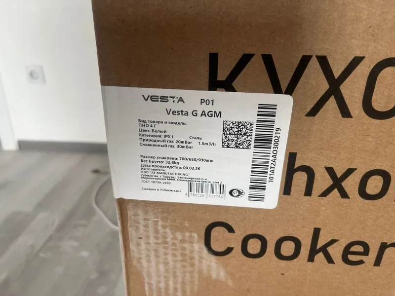 Новые газовые плиты Vesta G AGM (P01) — 2 шт. Новые газовые плиты Vesta G AGM (P01) — 2 шт.