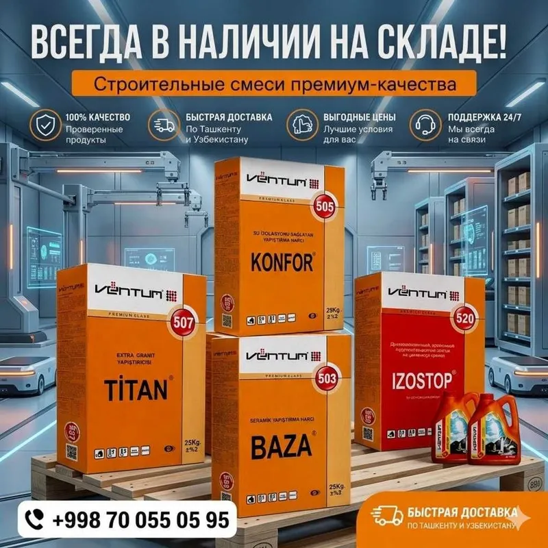 Ventum(Вентум***********************