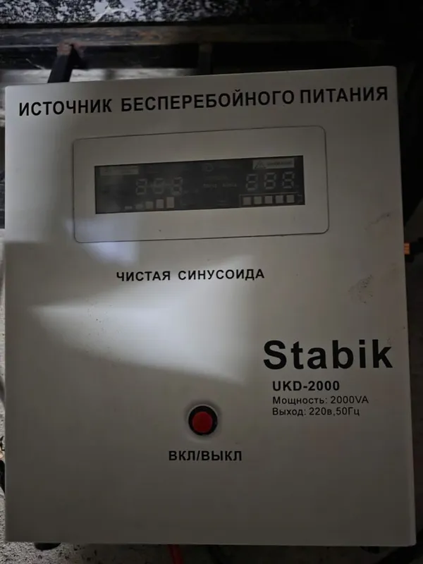 Стабилизаторы 3 шт продается