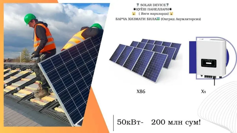 50 kvt ONGRID Quyosh fotoelektr stansiyasi
