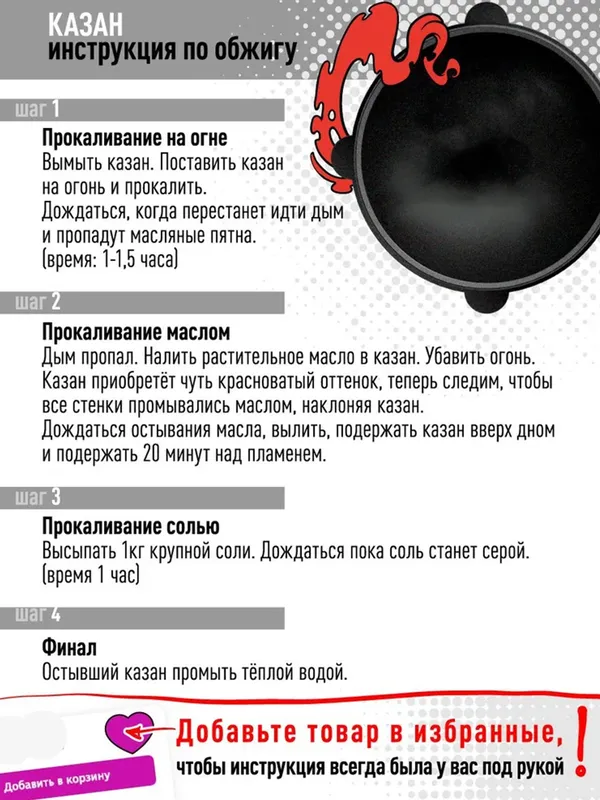 Чугунный казан,  без химического покрытия — фото 6