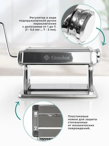 Тестораскатка Gemlux PMZ-180 4