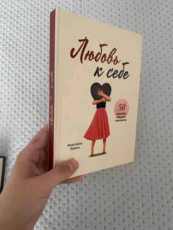 Книги "любовь к себе" и "к себе нежно" — фото 1