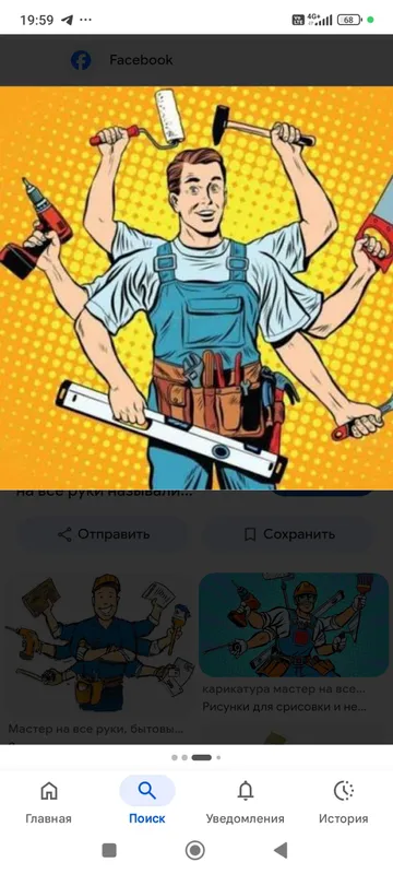 Har ishga usta Har ishga usta