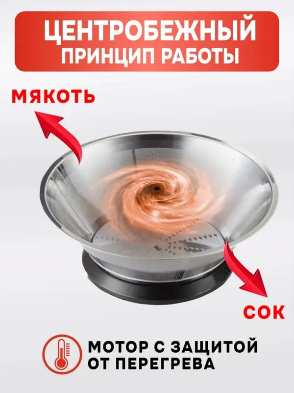 Соковыжималка, Sok chiqargich — фото 5