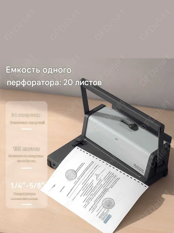 Машинка для переплета ET322 Deli для металлических пружин — фото 3