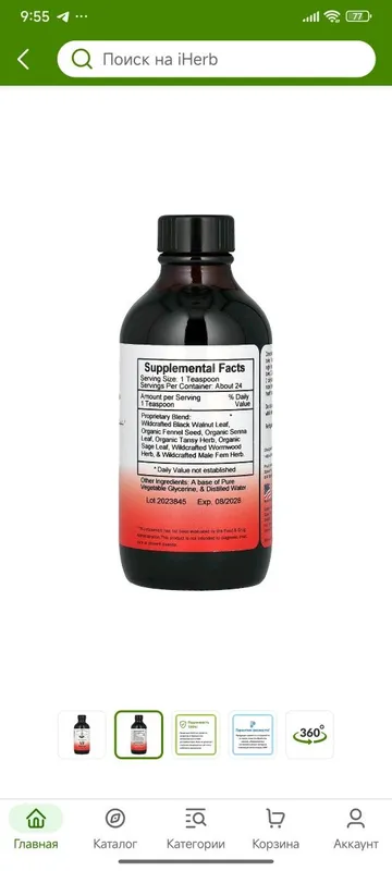 Christopher's VF syrup 118ml — фото 1
