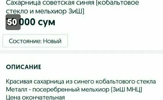 Сахарница Ссср сервантное — фото 3