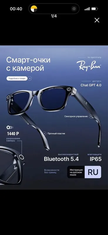 Aqilli ko’zoynak
