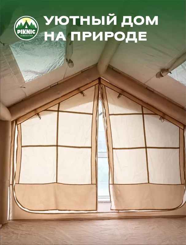 Надувная палатка для пикника. — фото 2