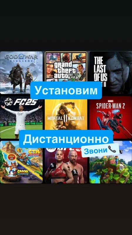 Более 4000 игр на PS4/5, установка с гарантией, звони