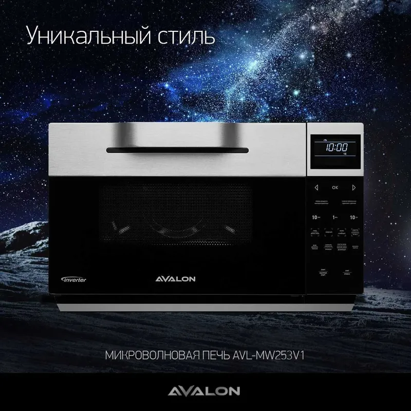 Микроволновая печь! ДЁШЕВО! AVALON! Микроволновая печь! Artel. SHIVAKI. 6